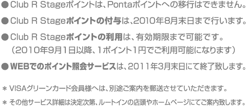 ポイントについて