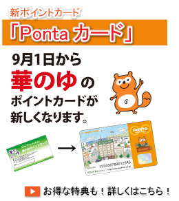 Ponta�J�[�h