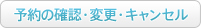 ユーザー登録変更