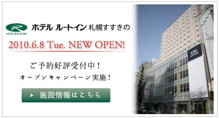 バイキング朝食無料宣言！