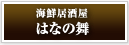btn_hananomai