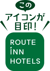 このアイコンが目印！