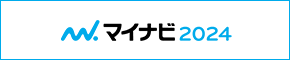 マイナビ2024