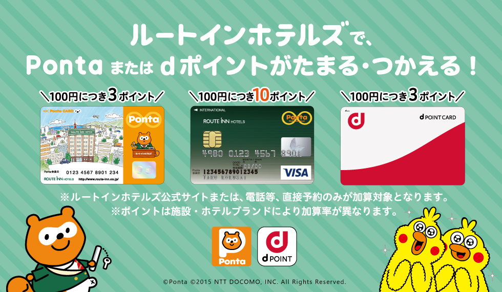 公式】ホテルルートイン北九州若松駅東|ビジネスホテルの宿泊予約サイト