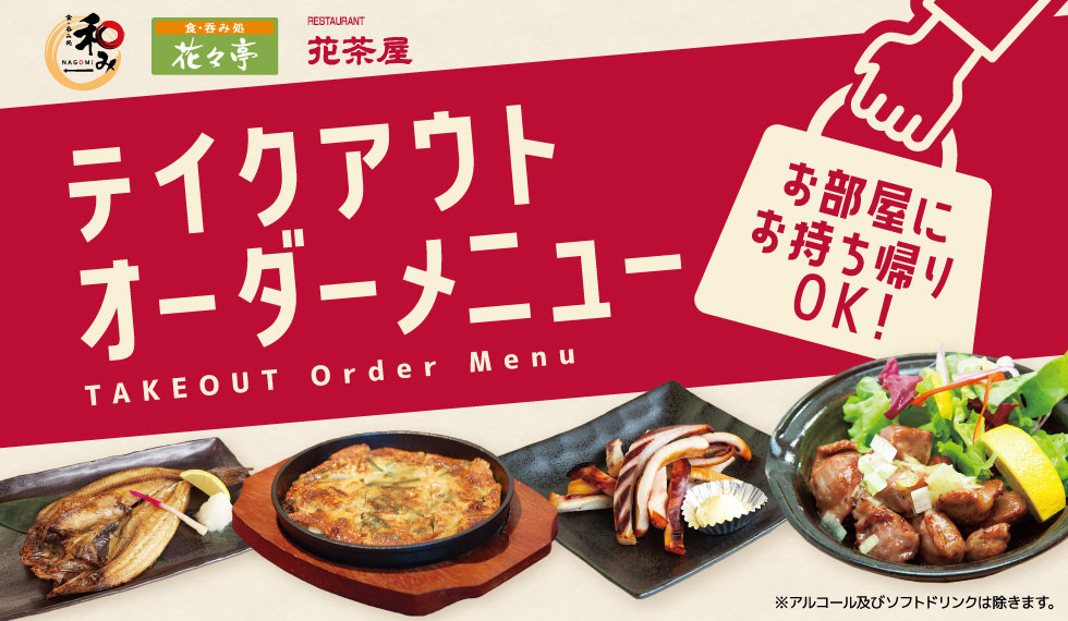 公式】ホテルルートイン仙台東|ビジネスホテルの宿泊予約サイト