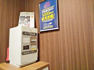 ■VOD券売機：2階～9階エレベーター前に各1台ずつVOD券売機がございます。1泊1,000円でご利用頂けます。