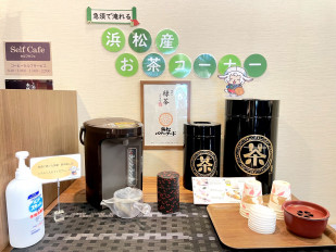 ■ウエルカムティー：浜松ディーラー通りでは、急須で淹れる浜松産の緑茶の提供をしております。お部屋までお持ちいただけます。（無料）