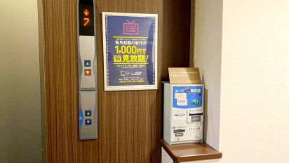 ■VOD券売機：2階～6階エレベーター前に各1台ずつVOD券売機がございます。1泊1,000円でご利用頂けます。