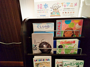 ■お子様絵本コーナー：1Fロビーに、お部屋までお持ち頂けるお子様用の絵本をご用意しております。