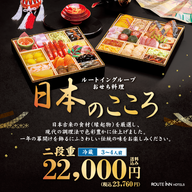 ルートイングループ 共通お食事券2万円分 【公式通販】 ルートイングループ 共通お食事券2万円分 【公式通販】