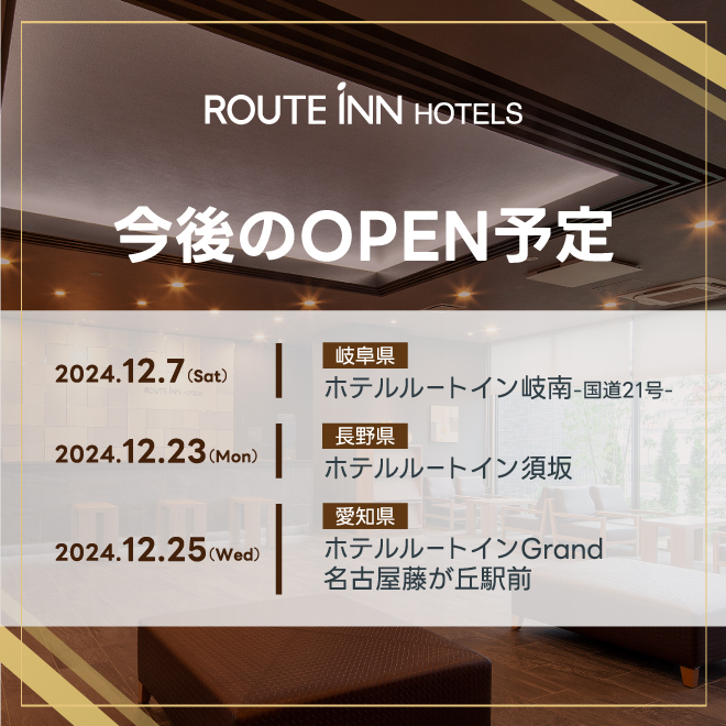 ホテルルートイン食事券1000×16枚 16000円分 ホテルルートイン食事券1000×16枚 16000円分