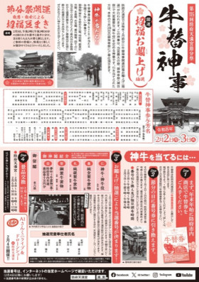 2月4日にはAIさんのミニライブ＆ドローンショーも！