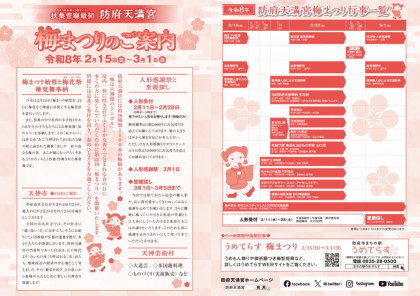 期間中多数イベントあり！