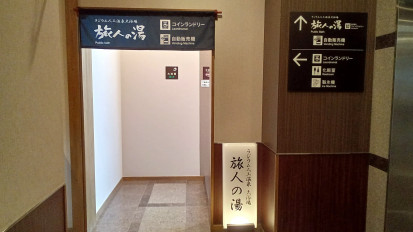大浴場入口