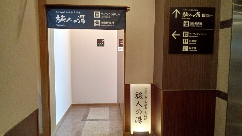 大浴場入口