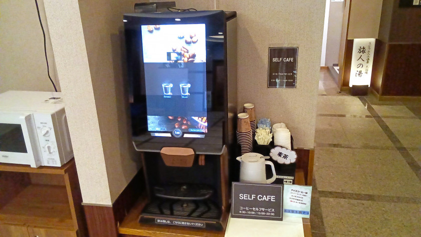 セルフカフェコーナー