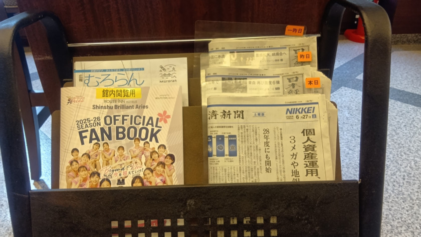 新聞コーナー