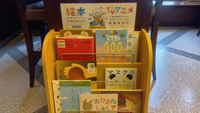 絵本コーナー