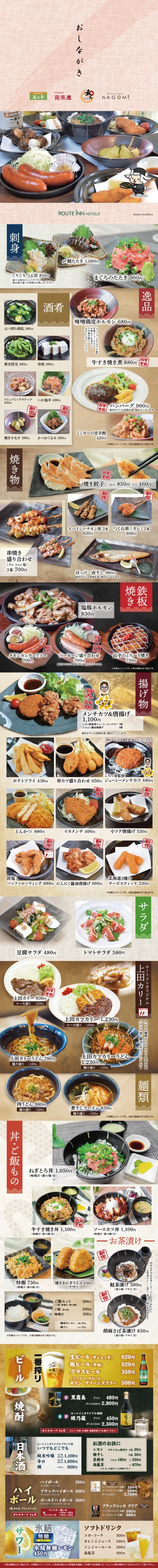 2025年夕食メニュー