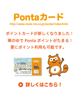 スーパー健康ランド 華のゆ 秋田