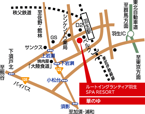 アクセス 華のゆ 羽生 アクセス 華のゆ 羽生