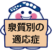 ご注意
