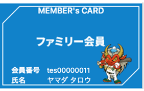山梨ファイアーウィンズ